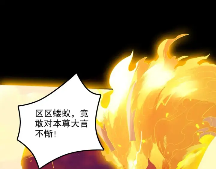 《再不死我就真无敌了》第133话 黑暗入侵 迫在眉睫图145