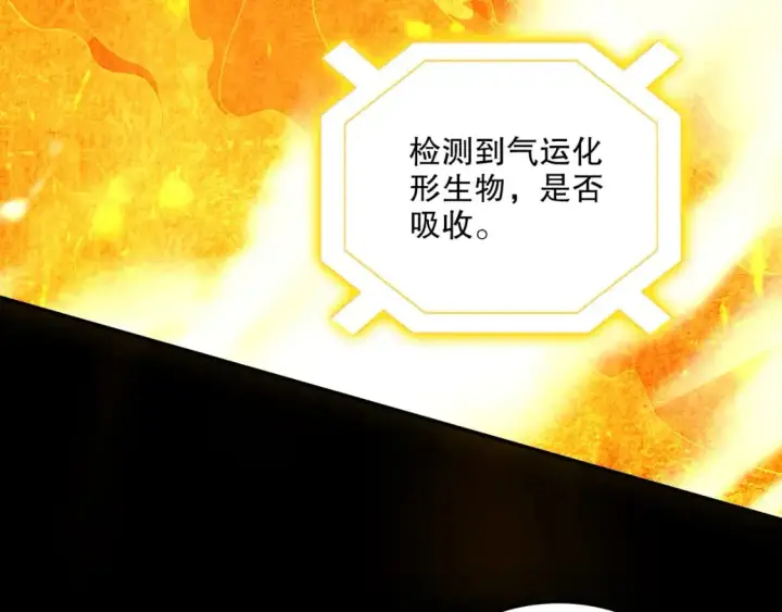 《再不死我就真无敌了》第133话 黑暗入侵 迫在眉睫图151