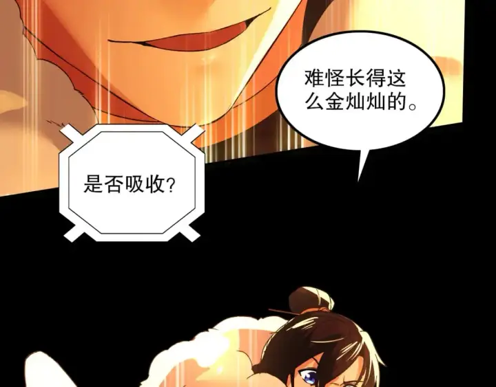 《再不死我就真无敌了》第133话 黑暗入侵 迫在眉睫图153