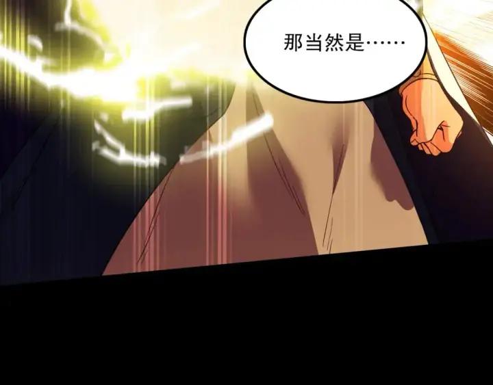 《再不死我就真无敌了》第133话 黑暗入侵 迫在眉睫图155
