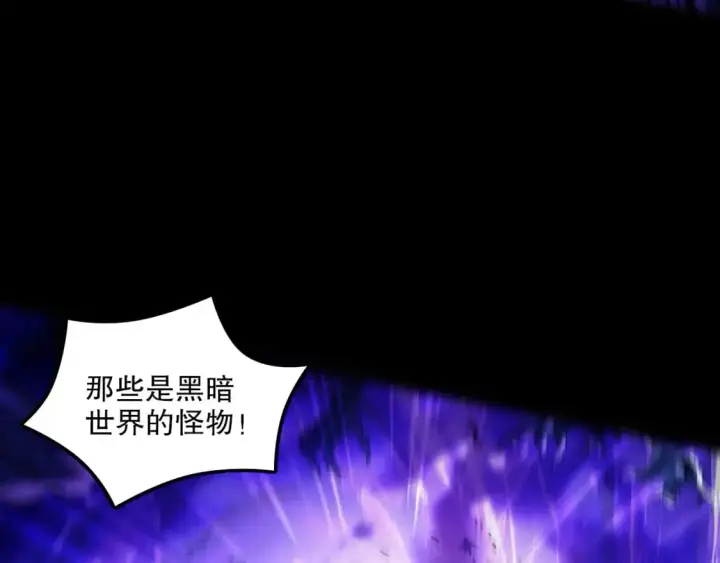 《再不死我就真无敌了》第133话 黑暗入侵 迫在眉睫图17