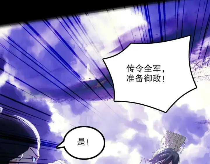 《再不死我就真无敌了》第133话 黑暗入侵 迫在眉睫图20
