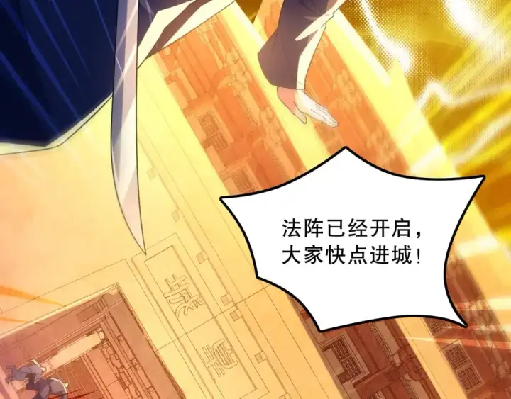 《再不死我就真无敌了》第133话 黑暗入侵 迫在眉睫图28