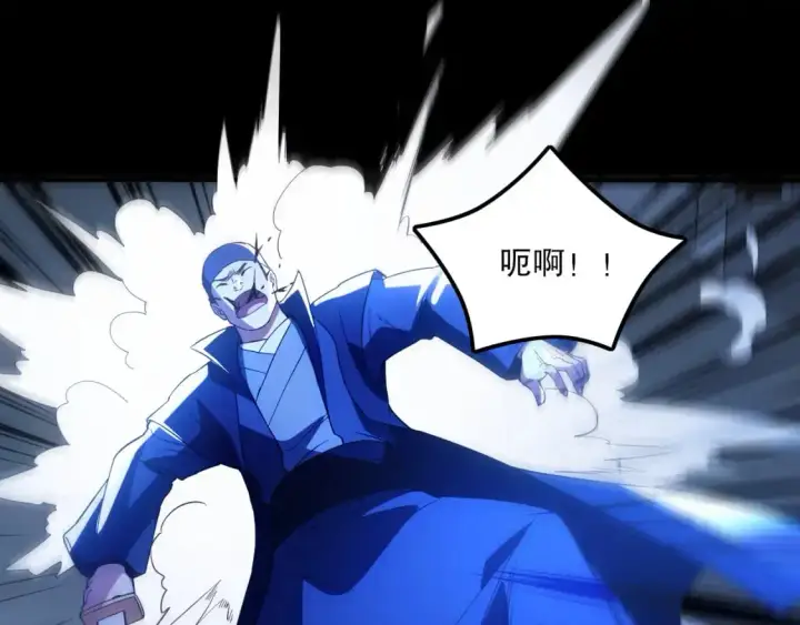 《再不死我就真无敌了》第133话 黑暗入侵 迫在眉睫图45