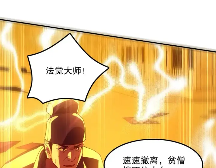 《再不死我就真无敌了》第133话 黑暗入侵 迫在眉睫图60