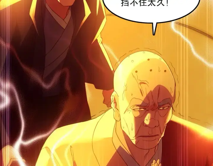 《再不死我就真无敌了》第133话 黑暗入侵 迫在眉睫图61