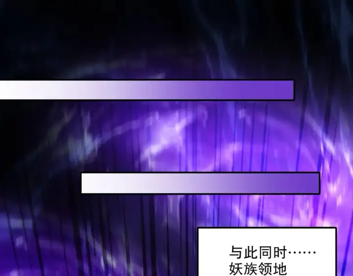 《再不死我就真无敌了》第133话 黑暗入侵 迫在眉睫图63