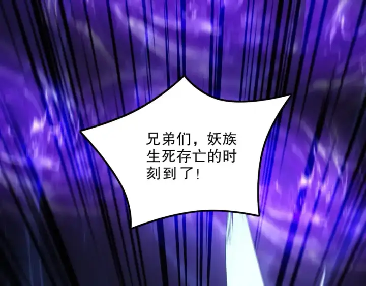 《再不死我就真无敌了》第133话 黑暗入侵 迫在眉睫图65