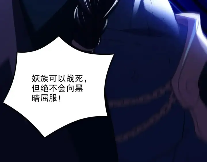 《再不死我就真无敌了》第133话 黑暗入侵 迫在眉睫图70