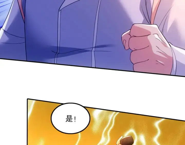 《再不死我就真无敌了》第133话 黑暗入侵 迫在眉睫图85