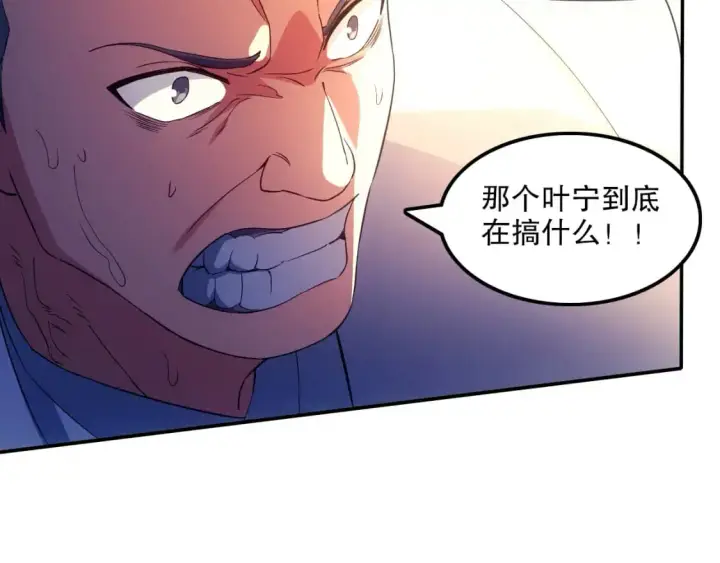 《再不死我就真无敌了》第133话 黑暗入侵 迫在眉睫图88
