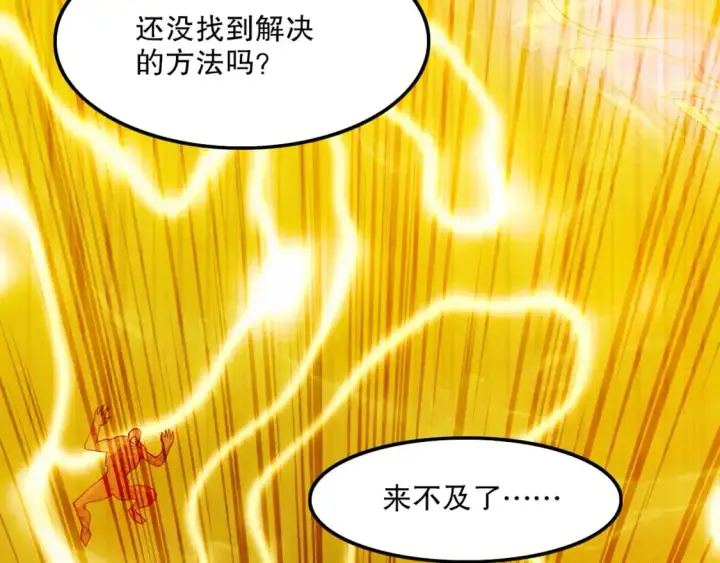 《再不死我就真无敌了》第133话 黑暗入侵 迫在眉睫图91