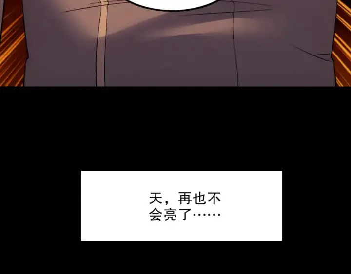 《再不死我就真无敌了》第133话 黑暗入侵 迫在眉睫图96