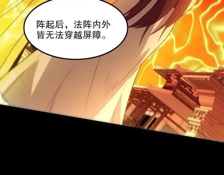 《再不死我就真无敌了》第134话 一线危机！大周的生死存亡！图107