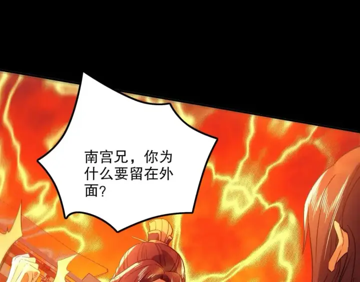 《再不死我就真无敌了》第134话 一线危机！大周的生死存亡！图108