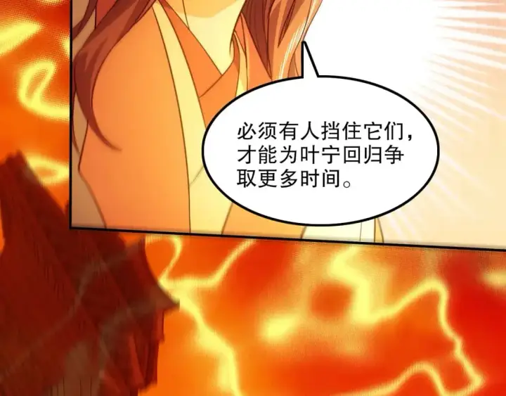 《再不死我就真无敌了》第134话 一线危机！大周的生死存亡！图112