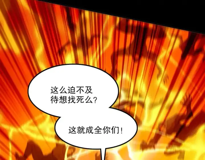 《再不死我就真无敌了》第134话 一线危机！大周的生死存亡！图118