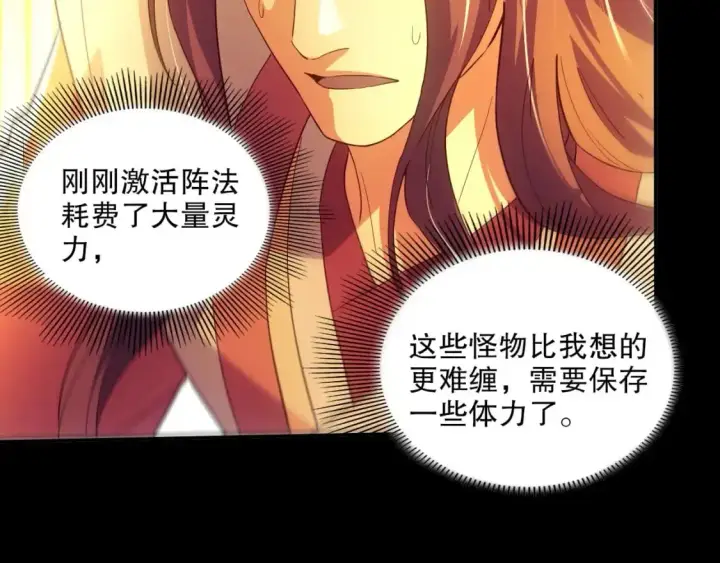 《再不死我就真无敌了》第134话 一线危机！大周的生死存亡！图152