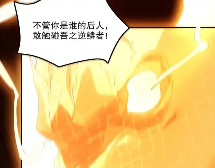 《再不死我就真无敌了》第134话 一线危机！大周的生死存亡！图16