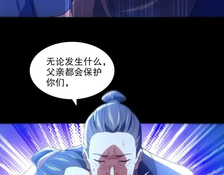 《再不死我就真无敌了》第134话 一线危机！大周的生死存亡！图38