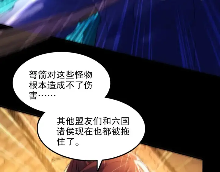 《再不死我就真无敌了》第134话 一线危机！大周的生死存亡！图59