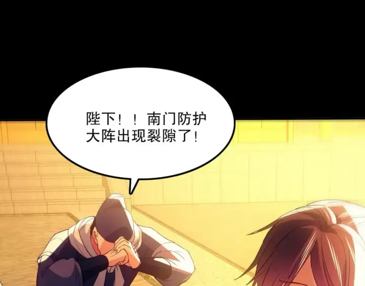 《再不死我就真无敌了》第134话 一线危机！大周的生死存亡！图64
