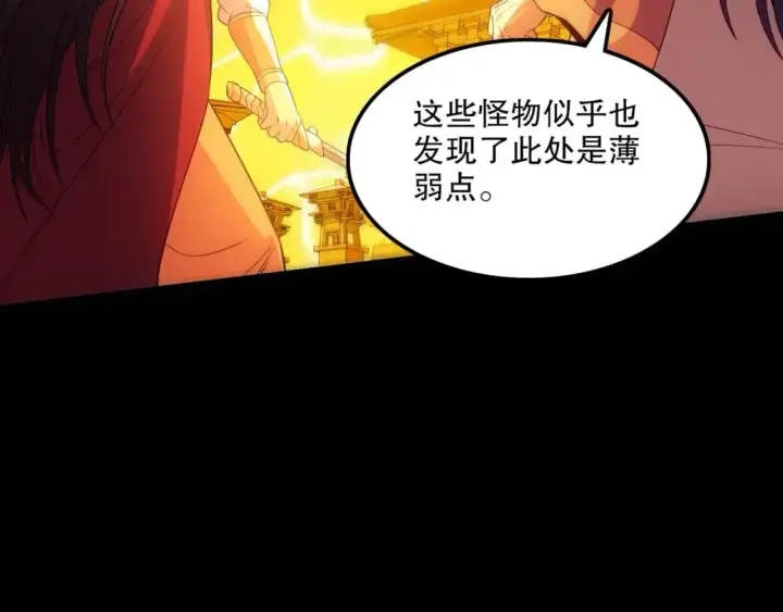 《再不死我就真无敌了》第134话 一线危机！大周的生死存亡！图72