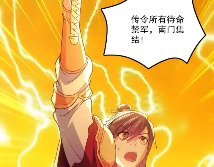 《再不死我就真无敌了》第134话 一线危机！大周的生死存亡！图74