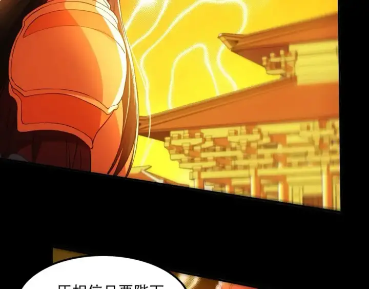 《再不死我就真无敌了》第134话 一线危机！大周的生死存亡！图80