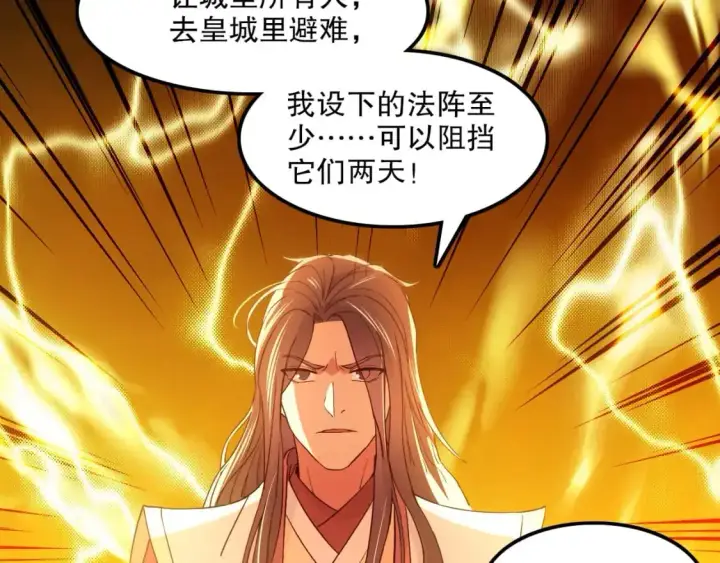 《再不死我就真无敌了》第134话 一线危机！大周的生死存亡！图86