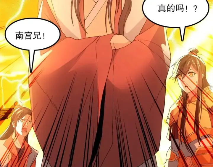 《再不死我就真无敌了》第134话 一线危机！大周的生死存亡！图87