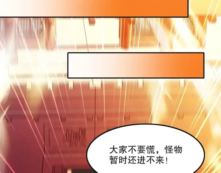 《再不死我就真无敌了》第134话 一线危机！大周的生死存亡！图91
