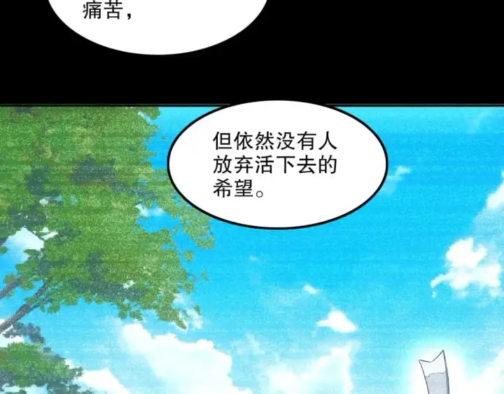 《再不死我就真无敌了》第135话 孙大圣来了？！图100