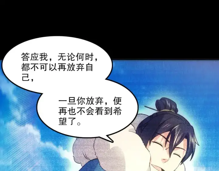 《再不死我就真无敌了》第135话 孙大圣来了？！图102
