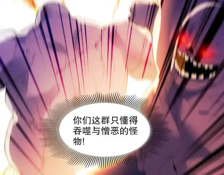 《再不死我就真无敌了》第135话 孙大圣来了？！图119