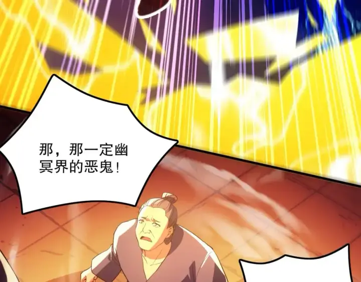《再不死我就真无敌了》第135话 孙大圣来了？！图12