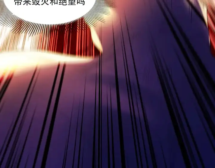 《再不死我就真无敌了》第135话 孙大圣来了？！图121