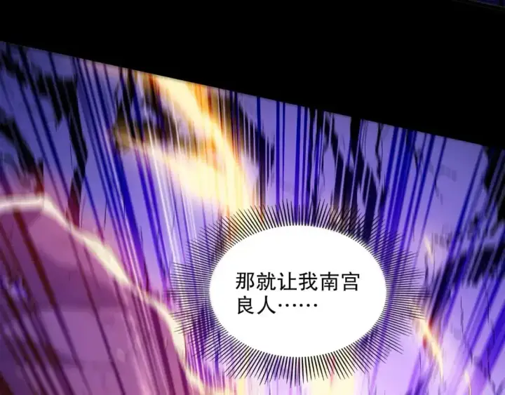 《再不死我就真无敌了》第135话 孙大圣来了？！图123