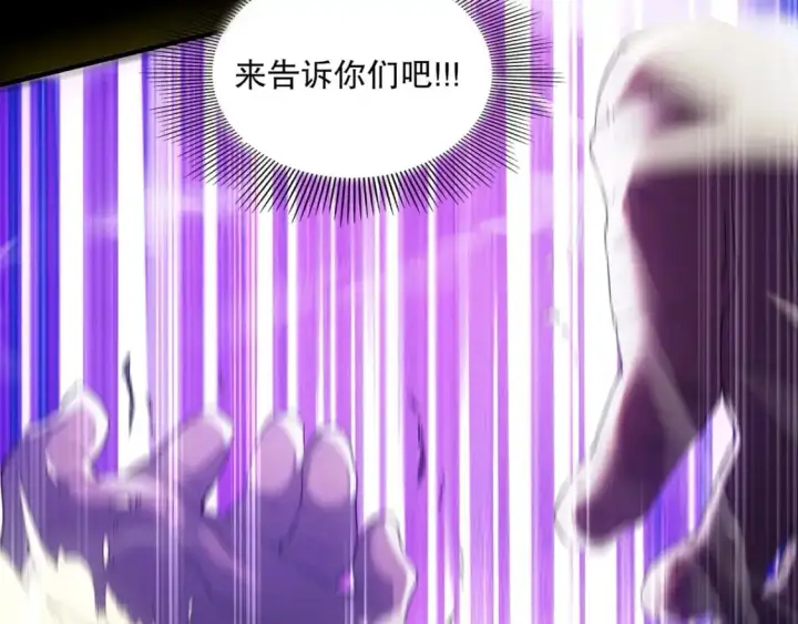 《再不死我就真无敌了》第135话 孙大圣来了？！图128