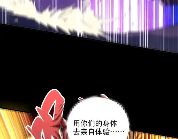 《再不死我就真无敌了》第135话 孙大圣来了？！图129