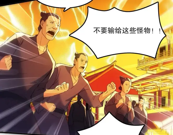《再不死我就真无敌了》第135话 孙大圣来了？！图133