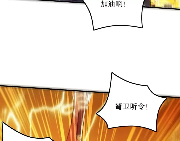 《再不死我就真无敌了》第135话 孙大圣来了？！图134