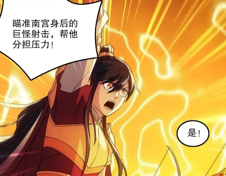 《再不死我就真无敌了》第135话 孙大圣来了？！图135