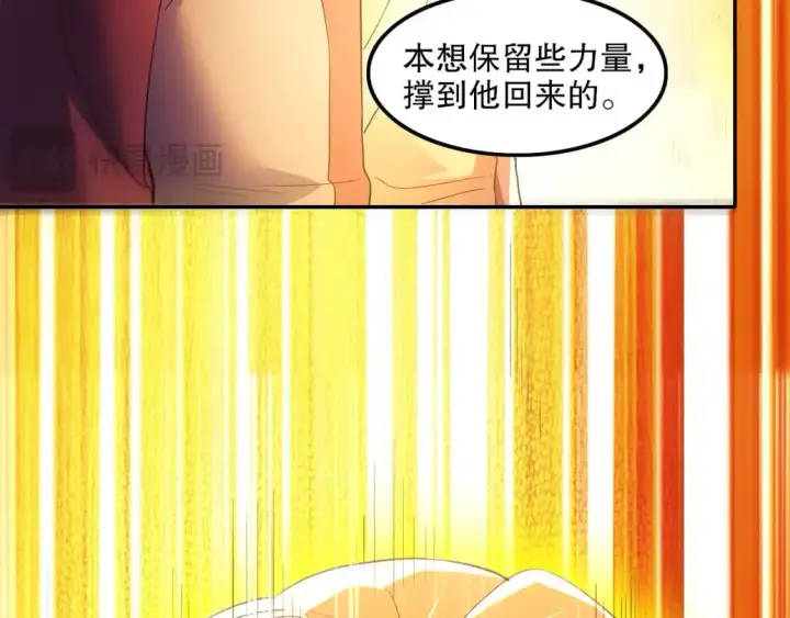 《再不死我就真无敌了》第135话 孙大圣来了？！图15