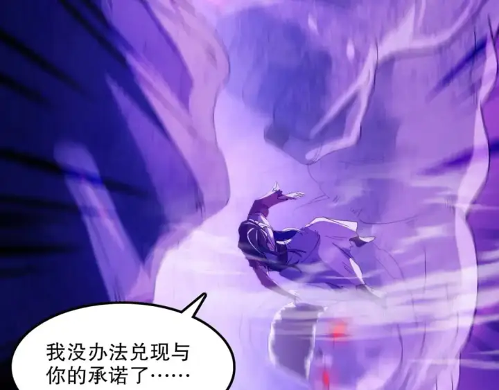 《再不死我就真无敌了》第135话 孙大圣来了？！图164