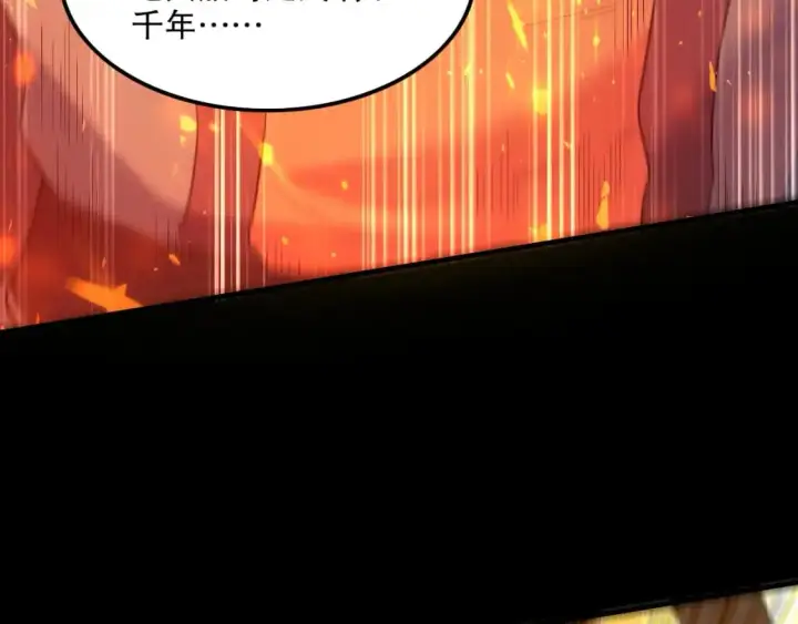 《再不死我就真无敌了》第135话 孙大圣来了？！图18