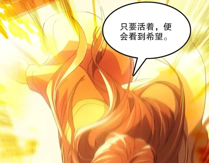《再不死我就真无敌了》第135话 孙大圣来了？！图27