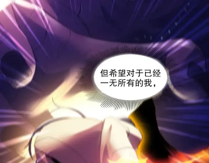 《再不死我就真无敌了》第135话 孙大圣来了？！图30