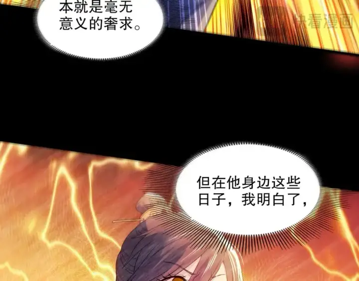《再不死我就真无敌了》第135话 孙大圣来了？！图32