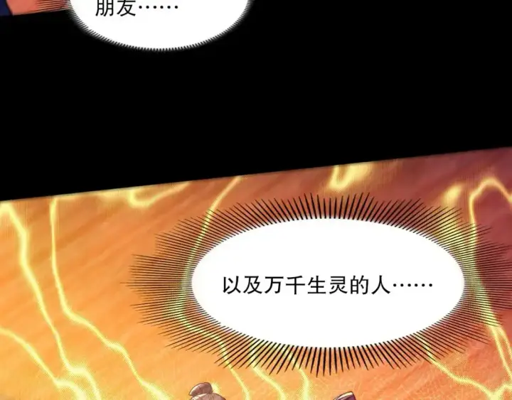《再不死我就真无敌了》第135话 孙大圣来了？！图34